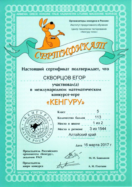Задания международных конкурсов Задания международных конкурсов
